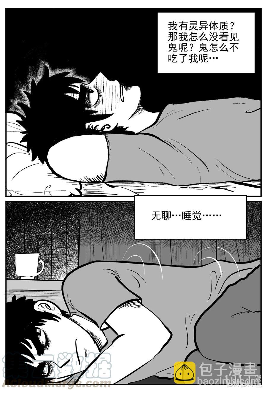533 回家之路-第527话