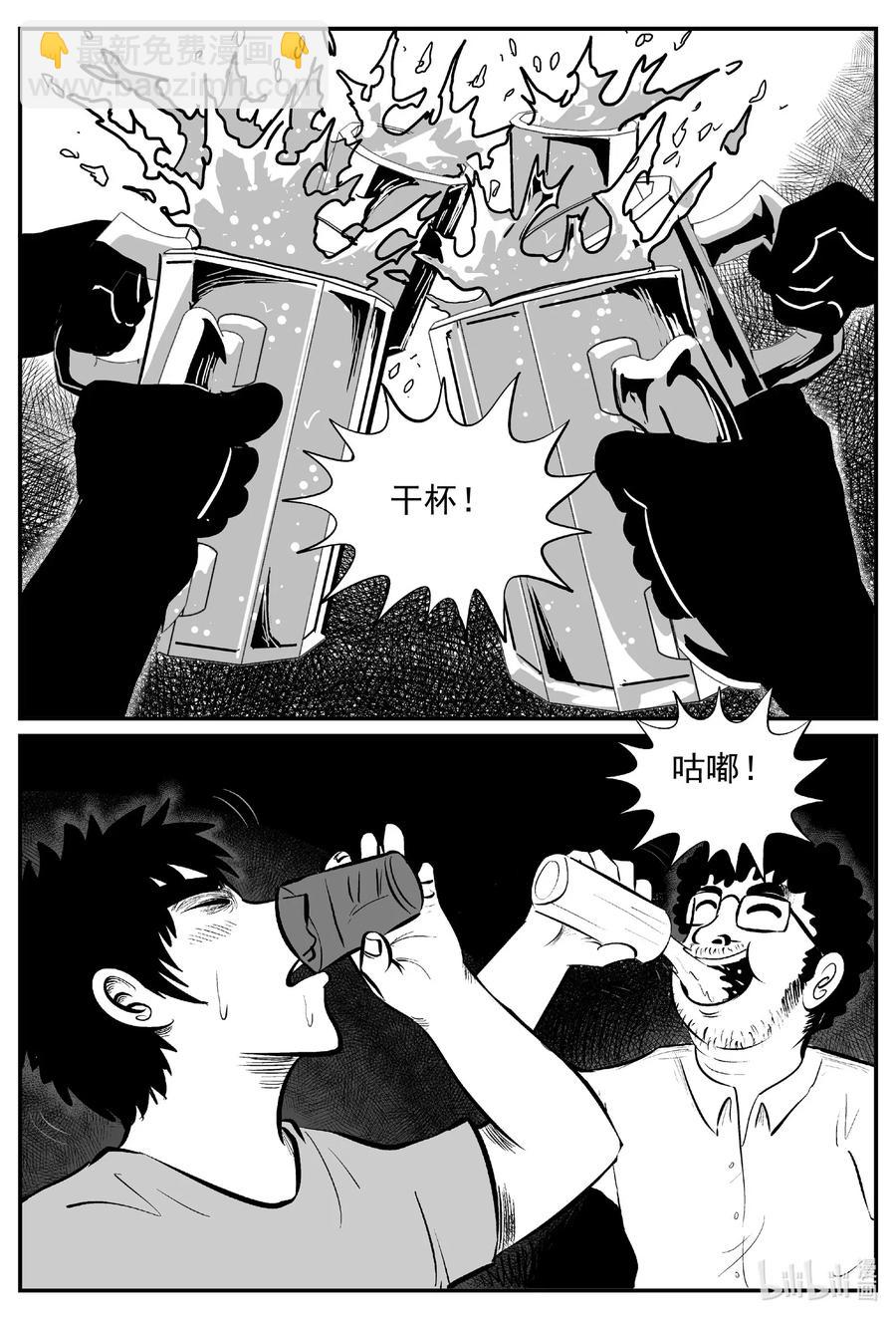 533 回家之路-第527话