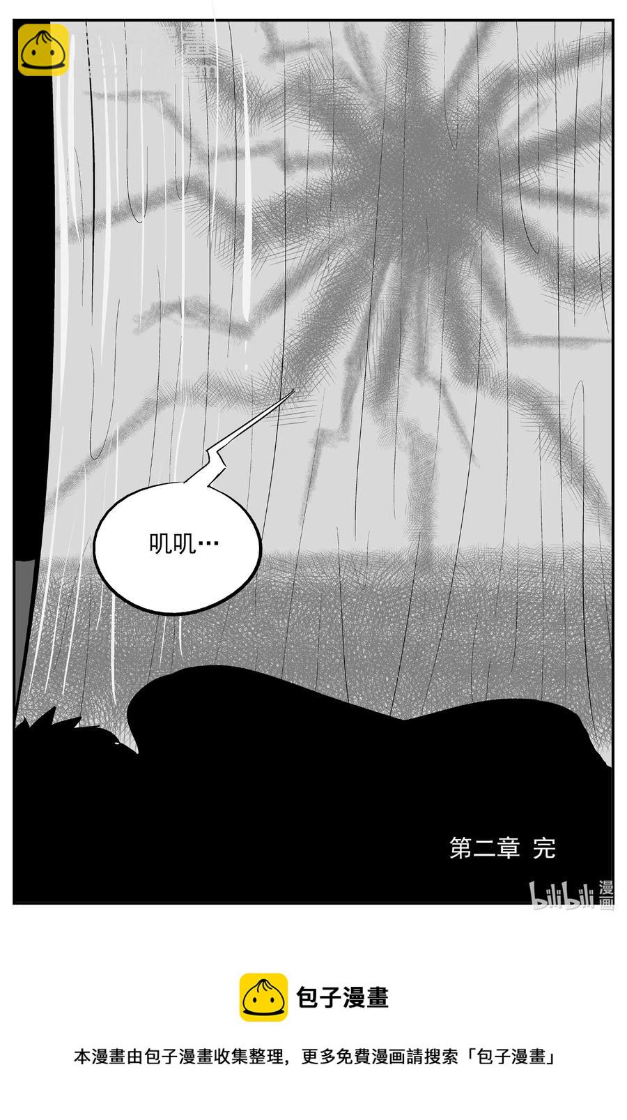 533 回家之路-第527话