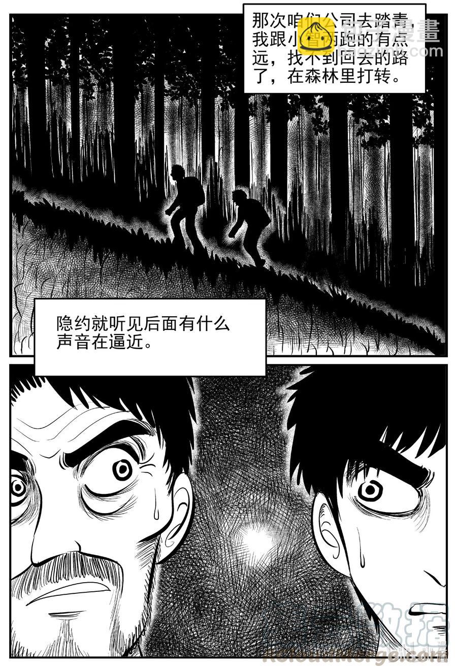 533 回家之路-第527话