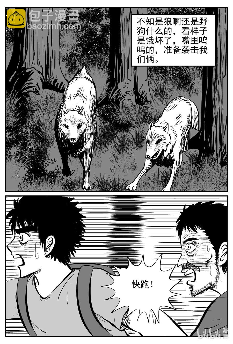 533 回家之路-第527话