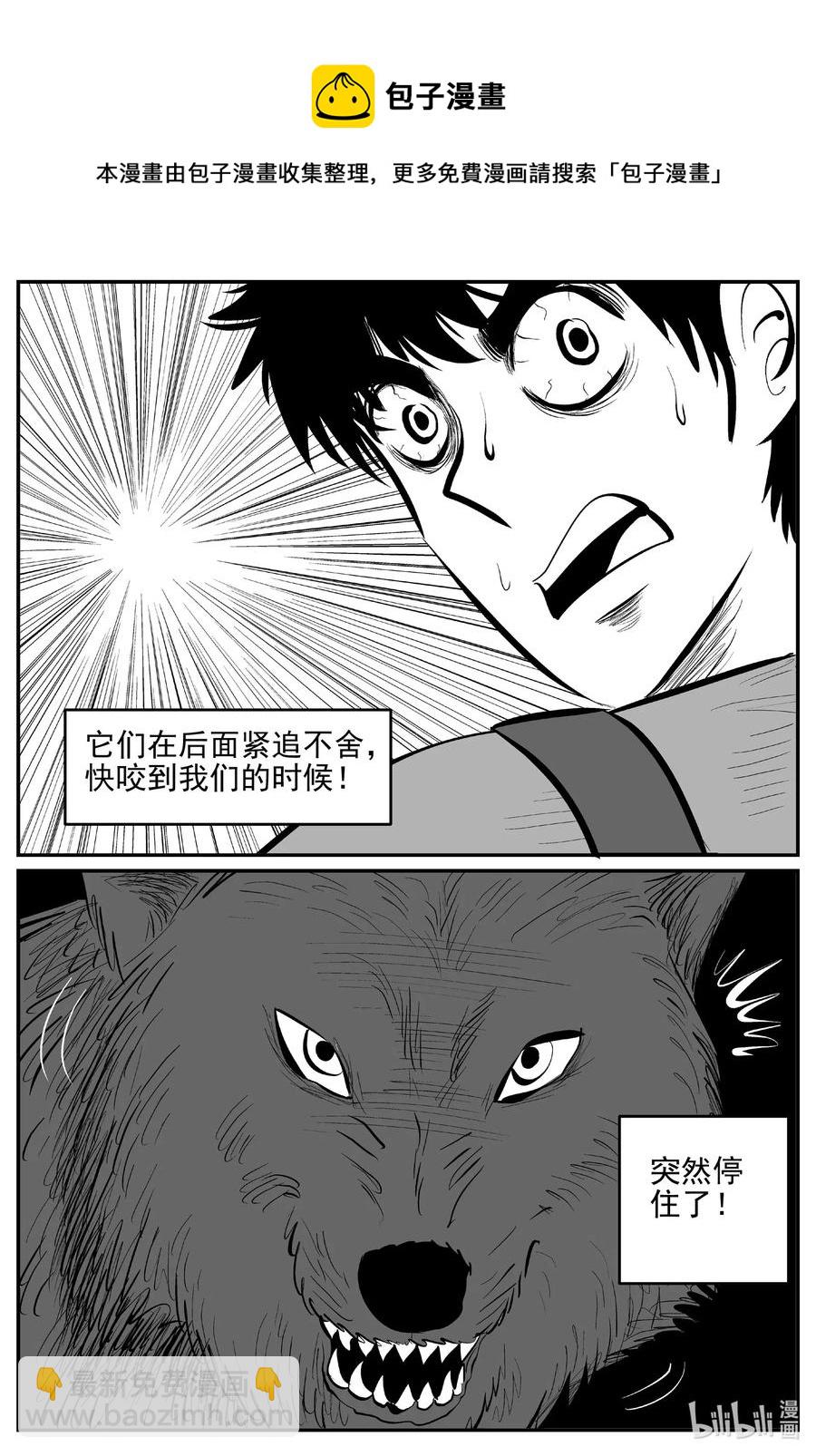 533 回家之路-第527话
