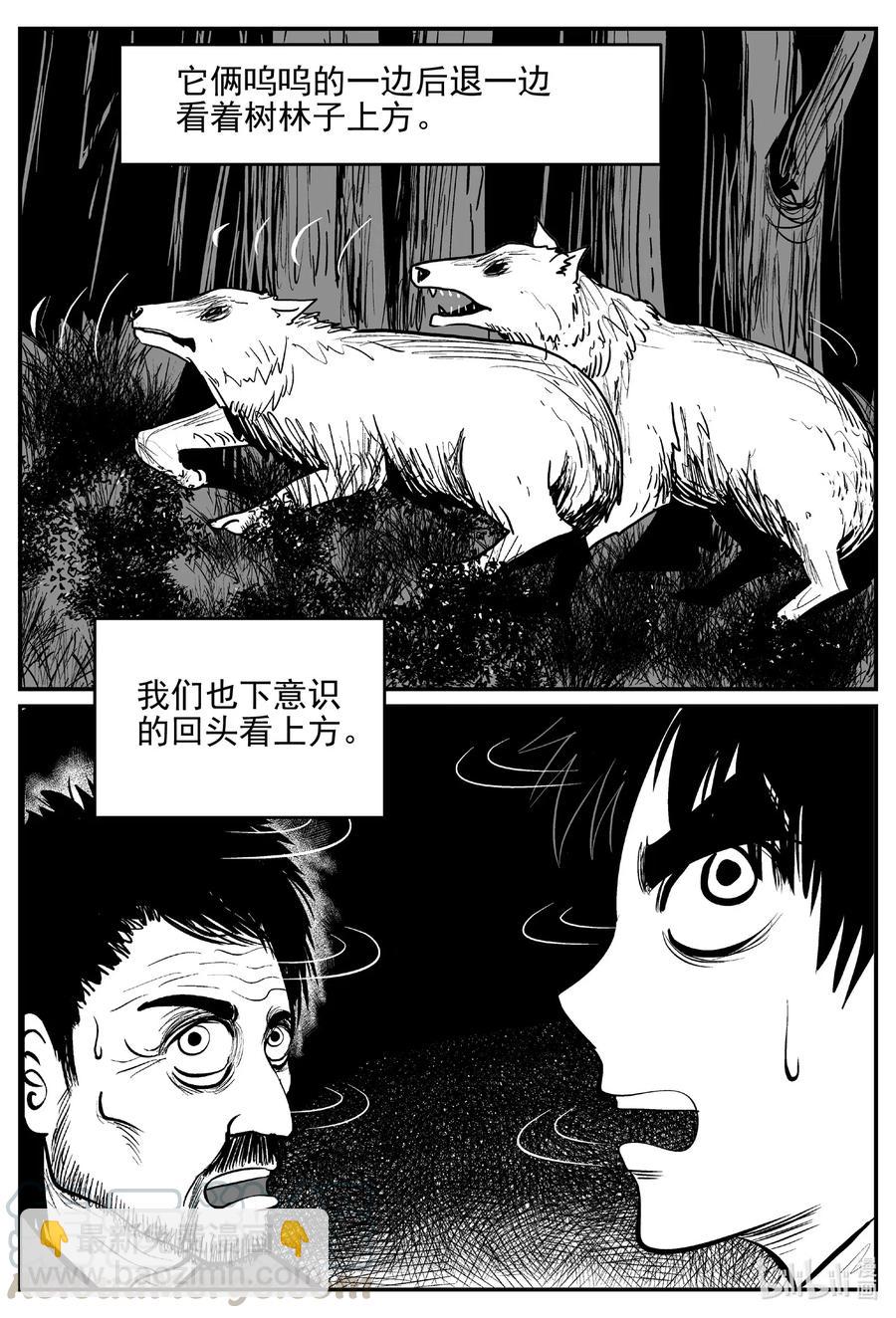 533 回家之路-第527话