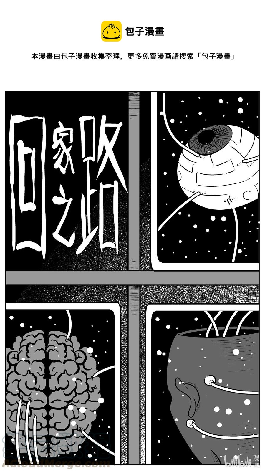 535 回家之路-第529话