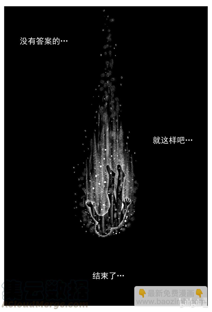 535 回家之路-第529话