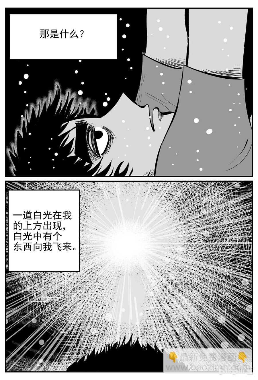 535 回家之路-第529话