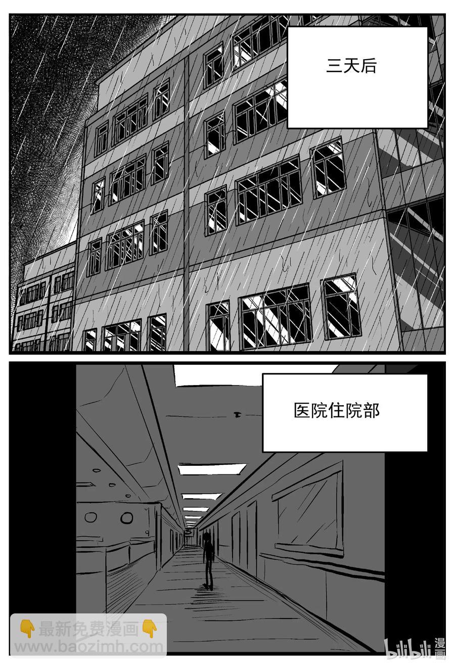 535 回家之路-第529话