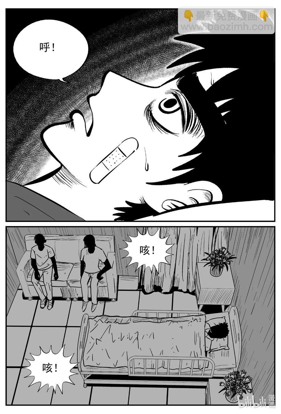 535 回家之路-第529话