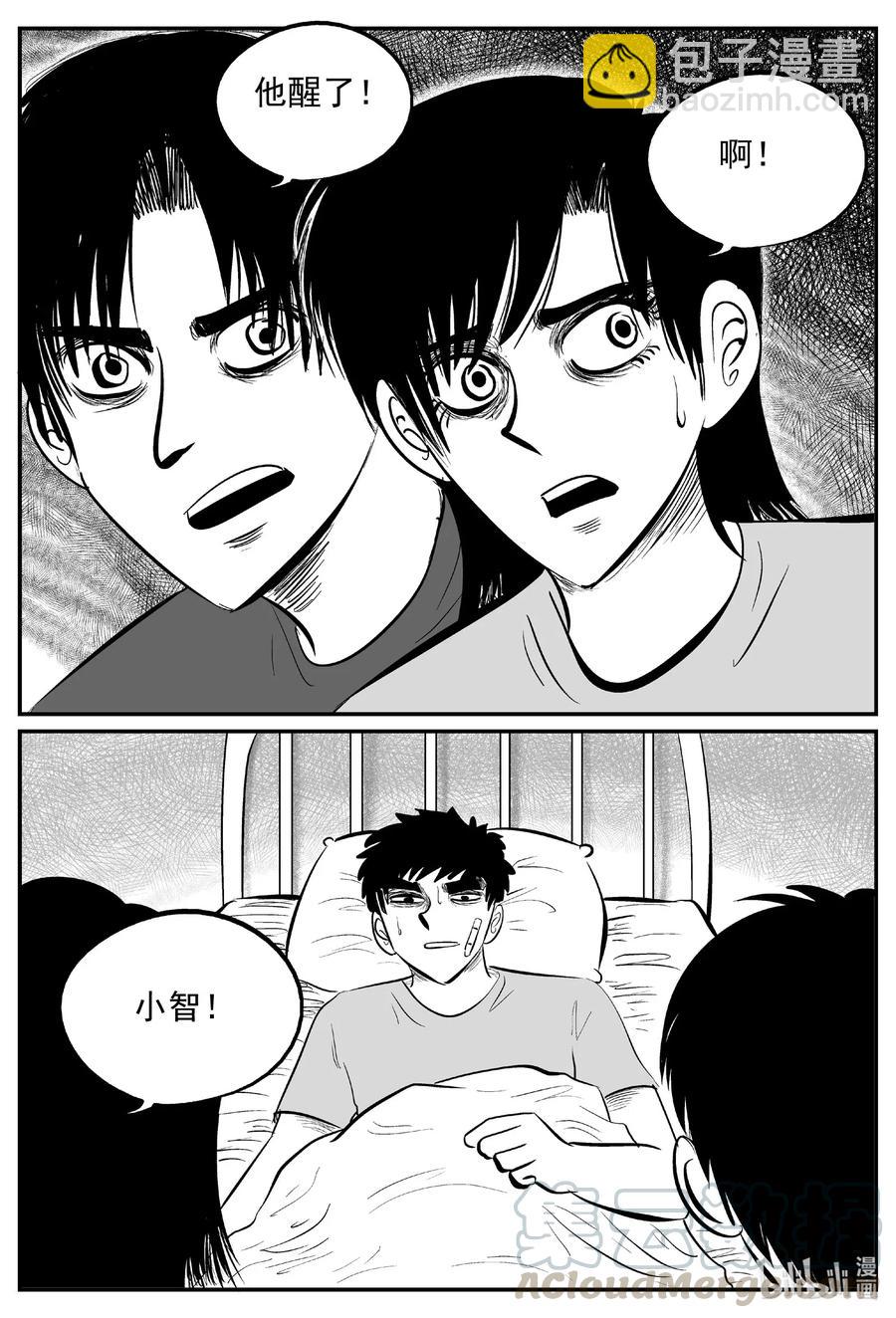 535 回家之路-第529话