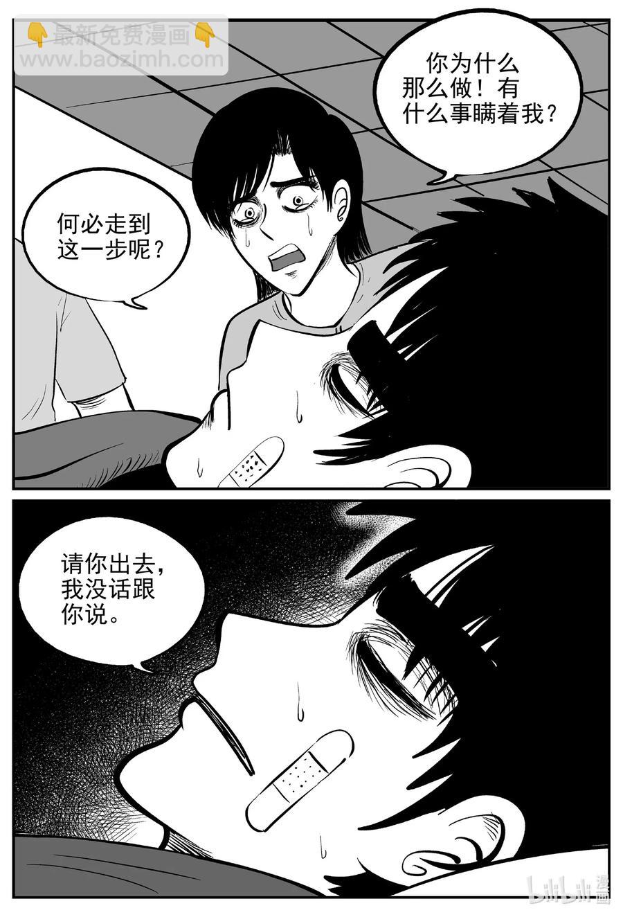 535 回家之路-第529话