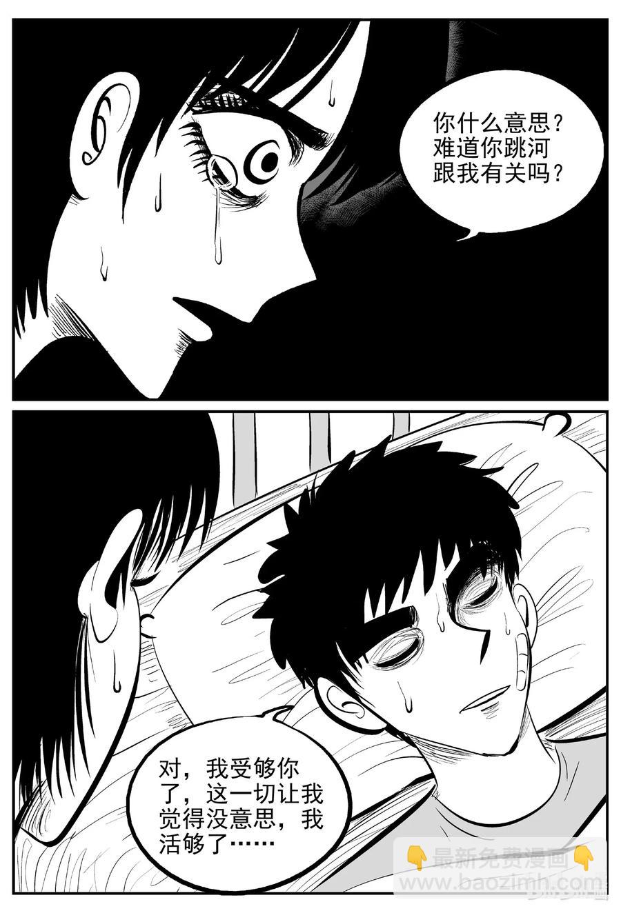 535 回家之路-第529话