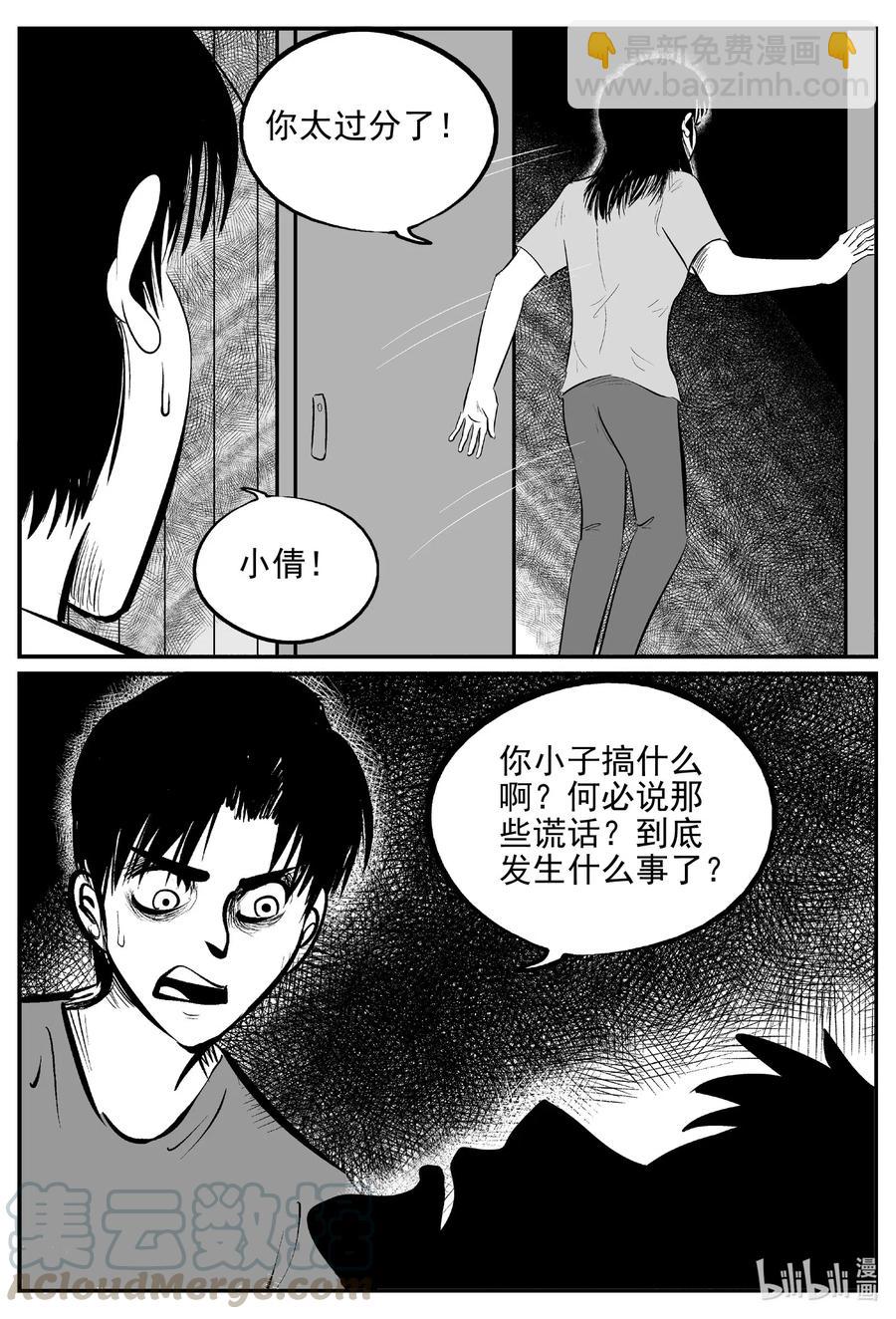 535 回家之路-第529话