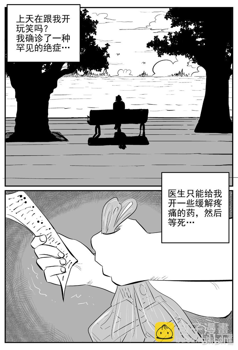 535 回家之路-第529话