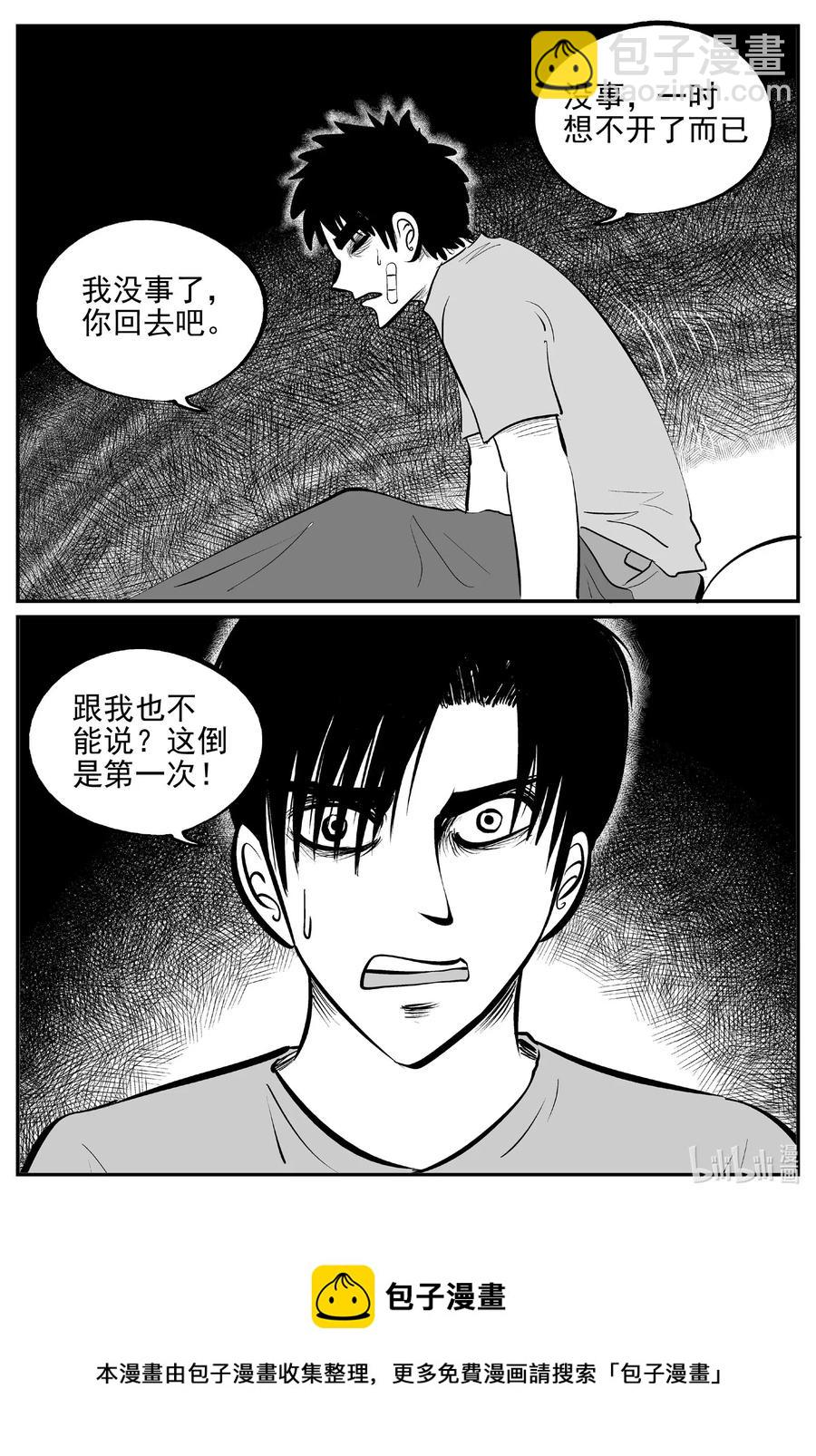535 回家之路-第529话
