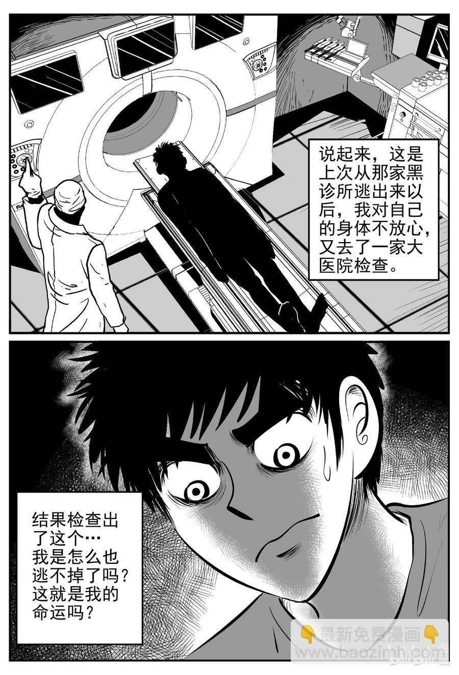 535 回家之路-第529话