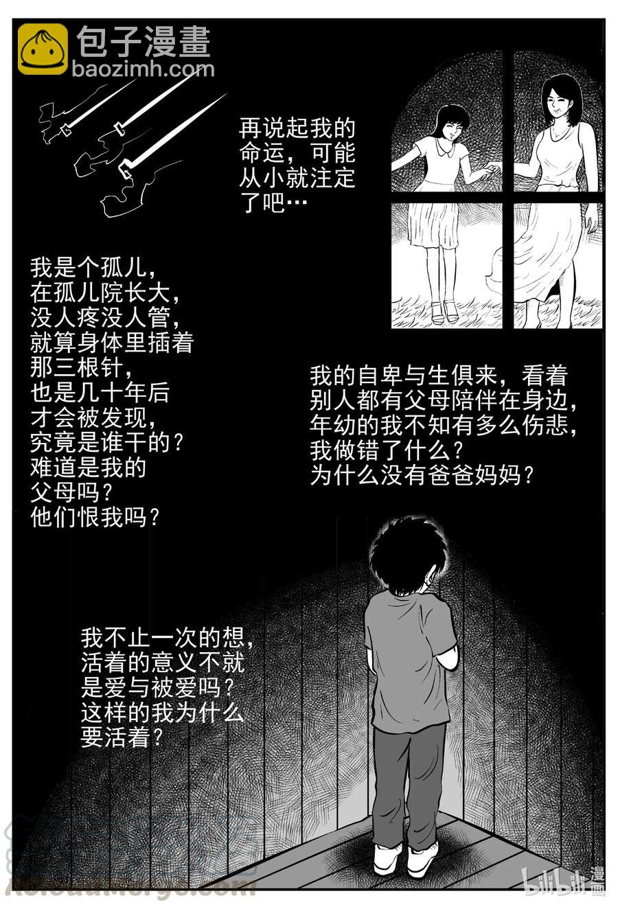 535 回家之路-第529话