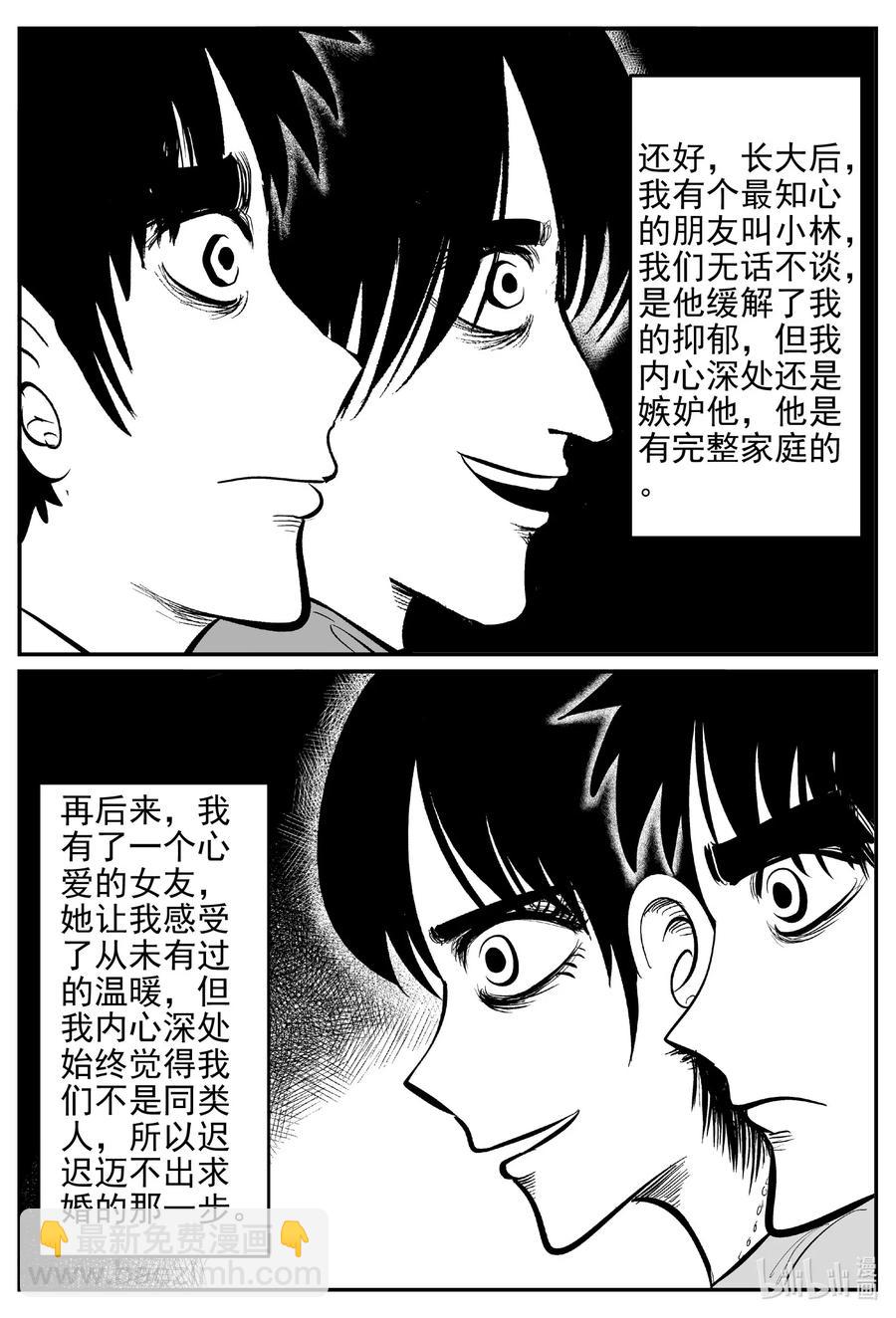 535 回家之路-第529话