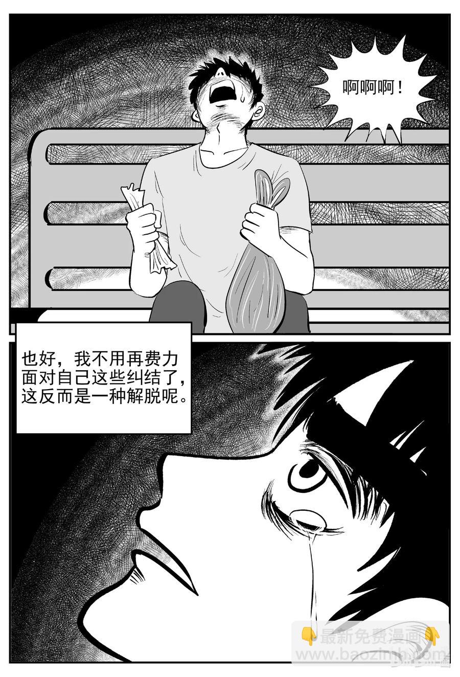 535 回家之路-第529话