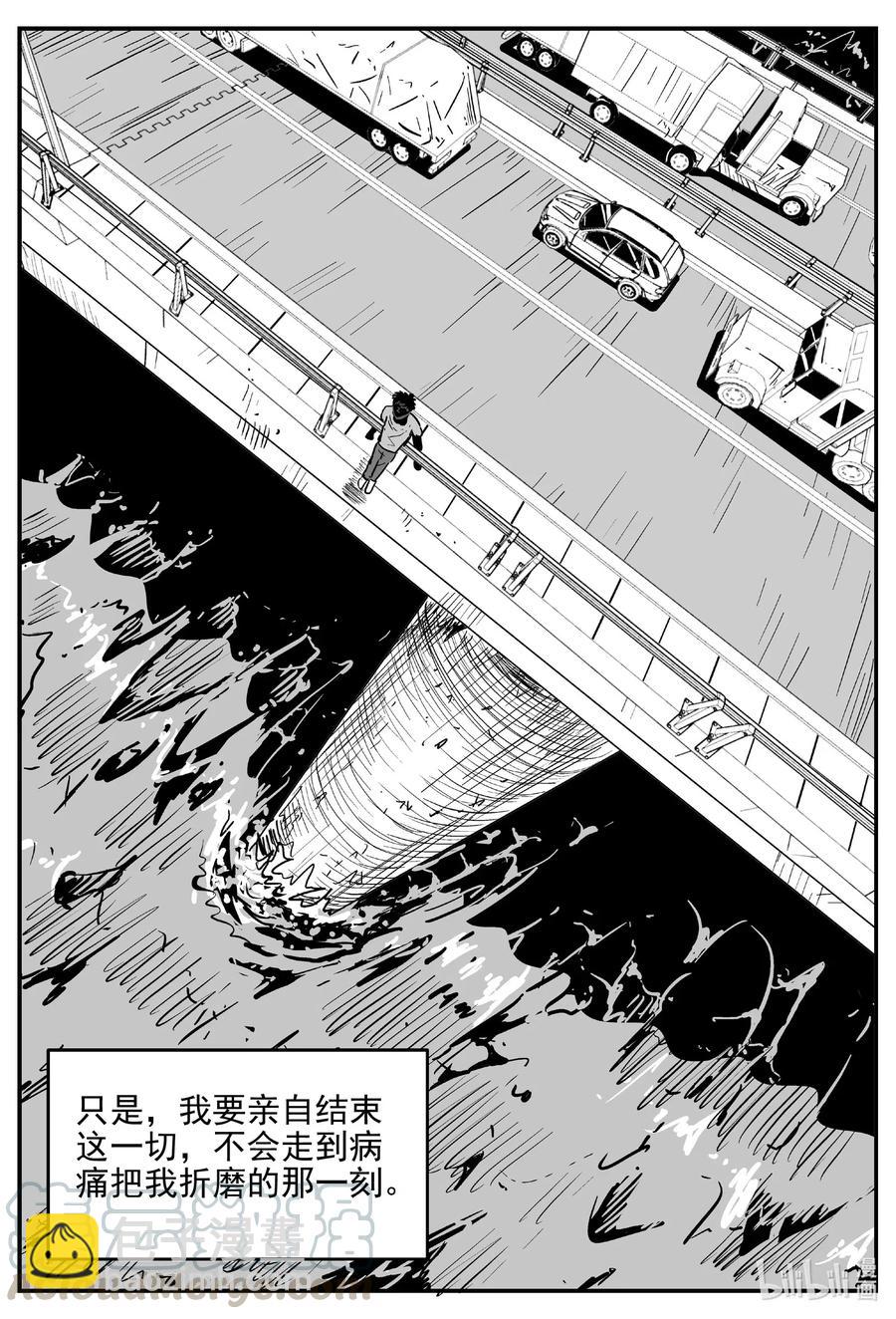 535 回家之路-第529话