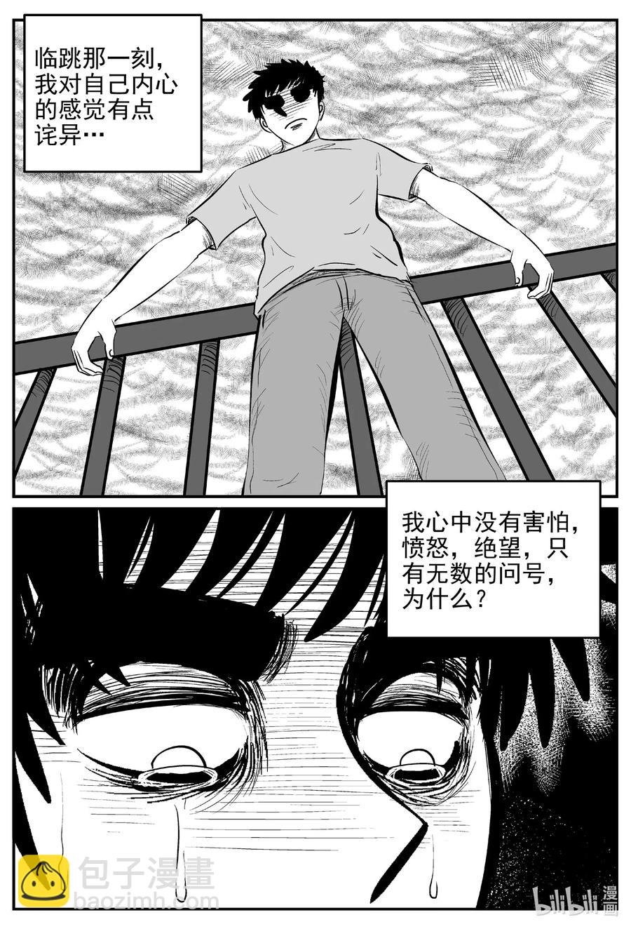 535 回家之路-第529话