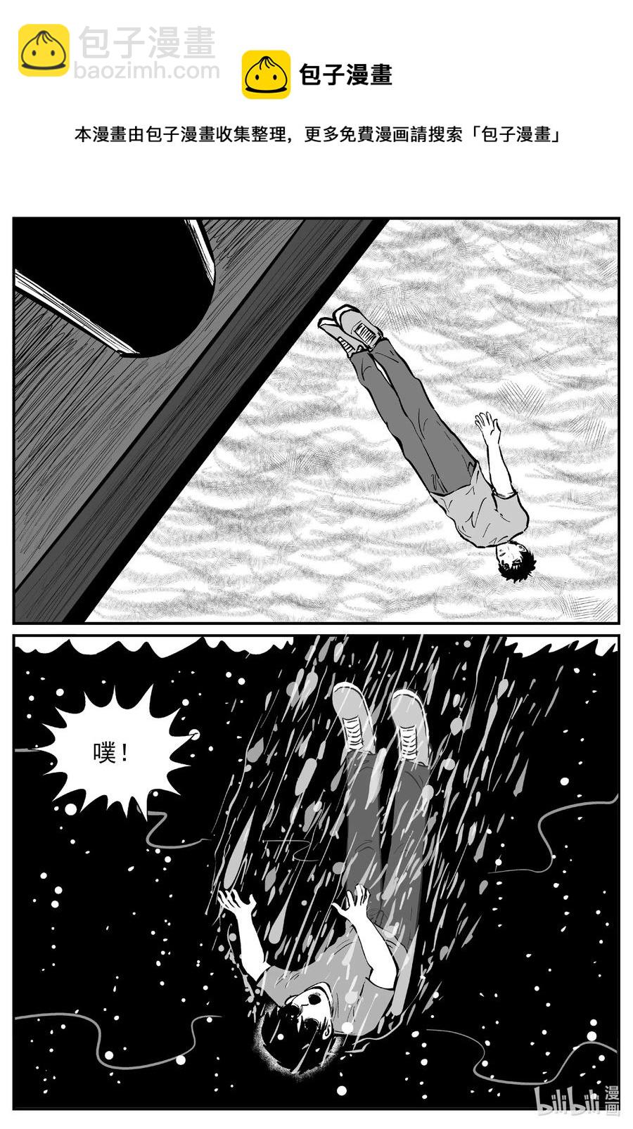 535 回家之路-第529话