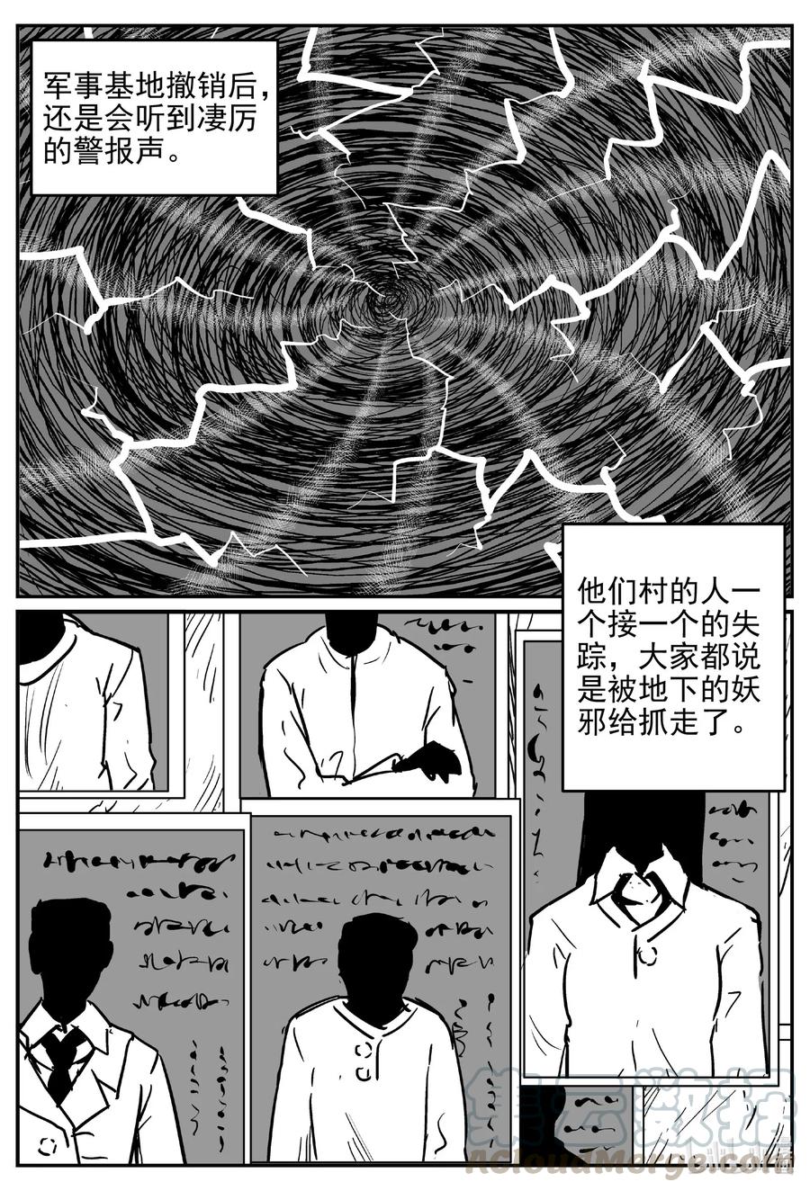 537 回家之路-第531话
