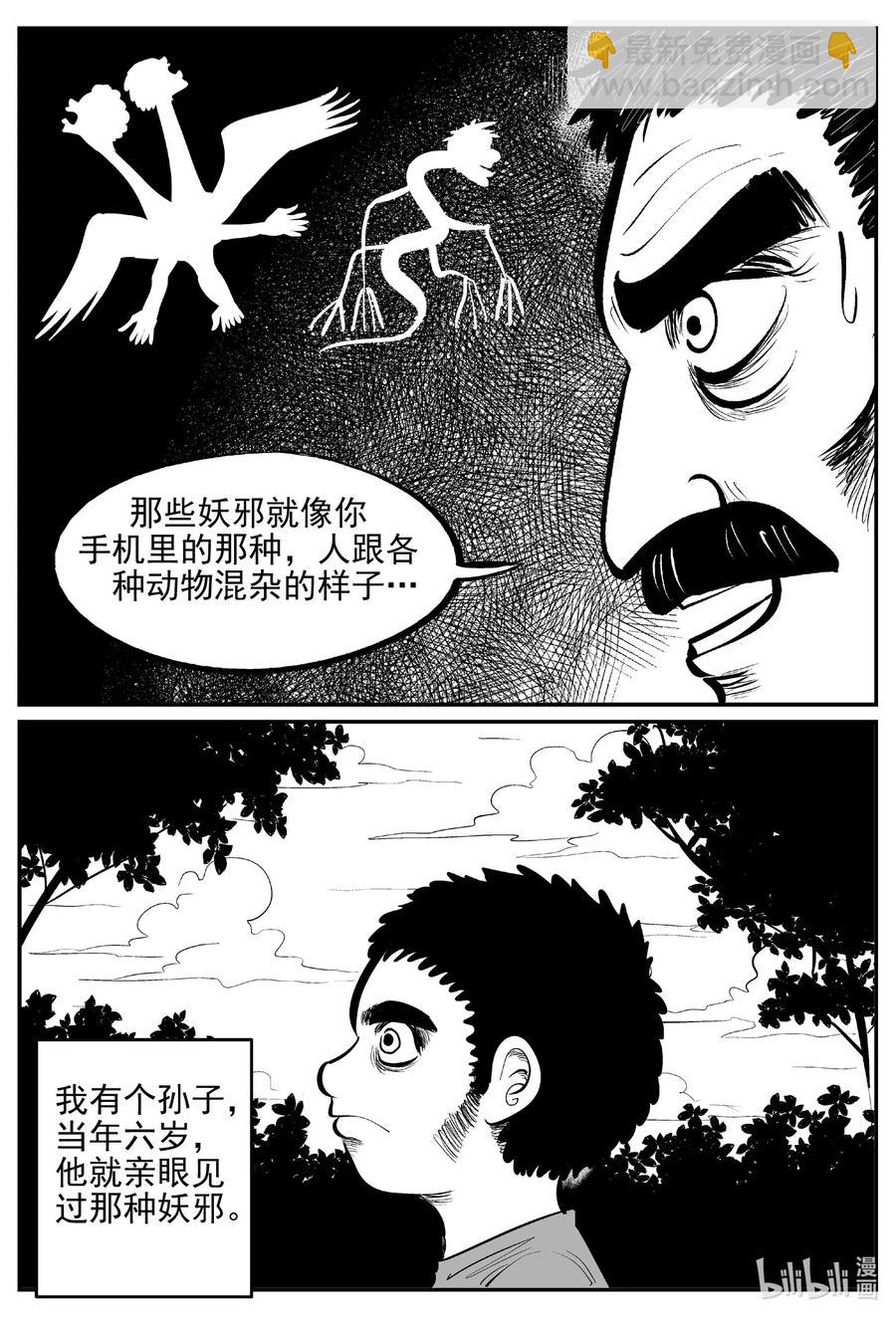 537 回家之路-第531话