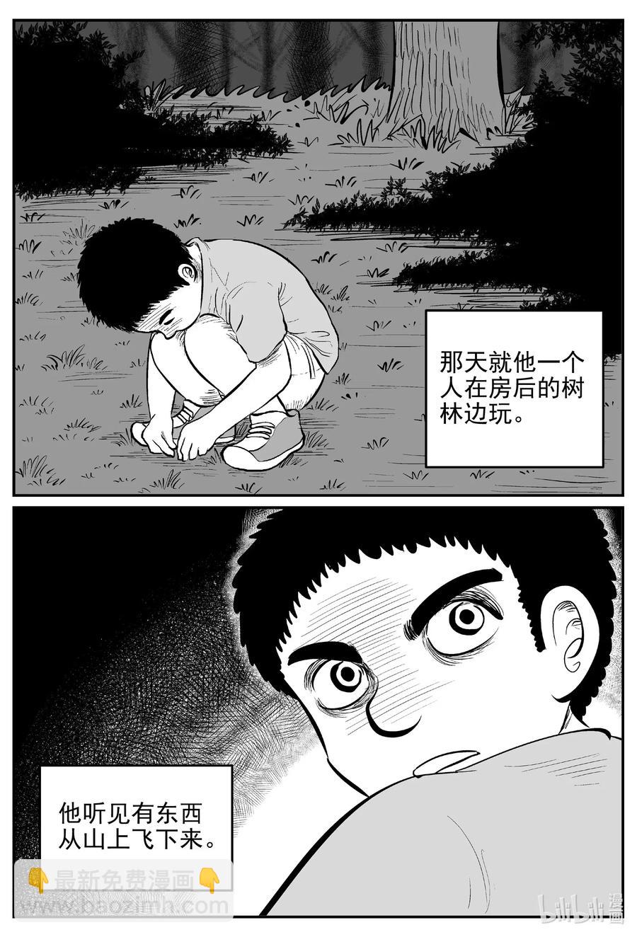 537 回家之路-第531话