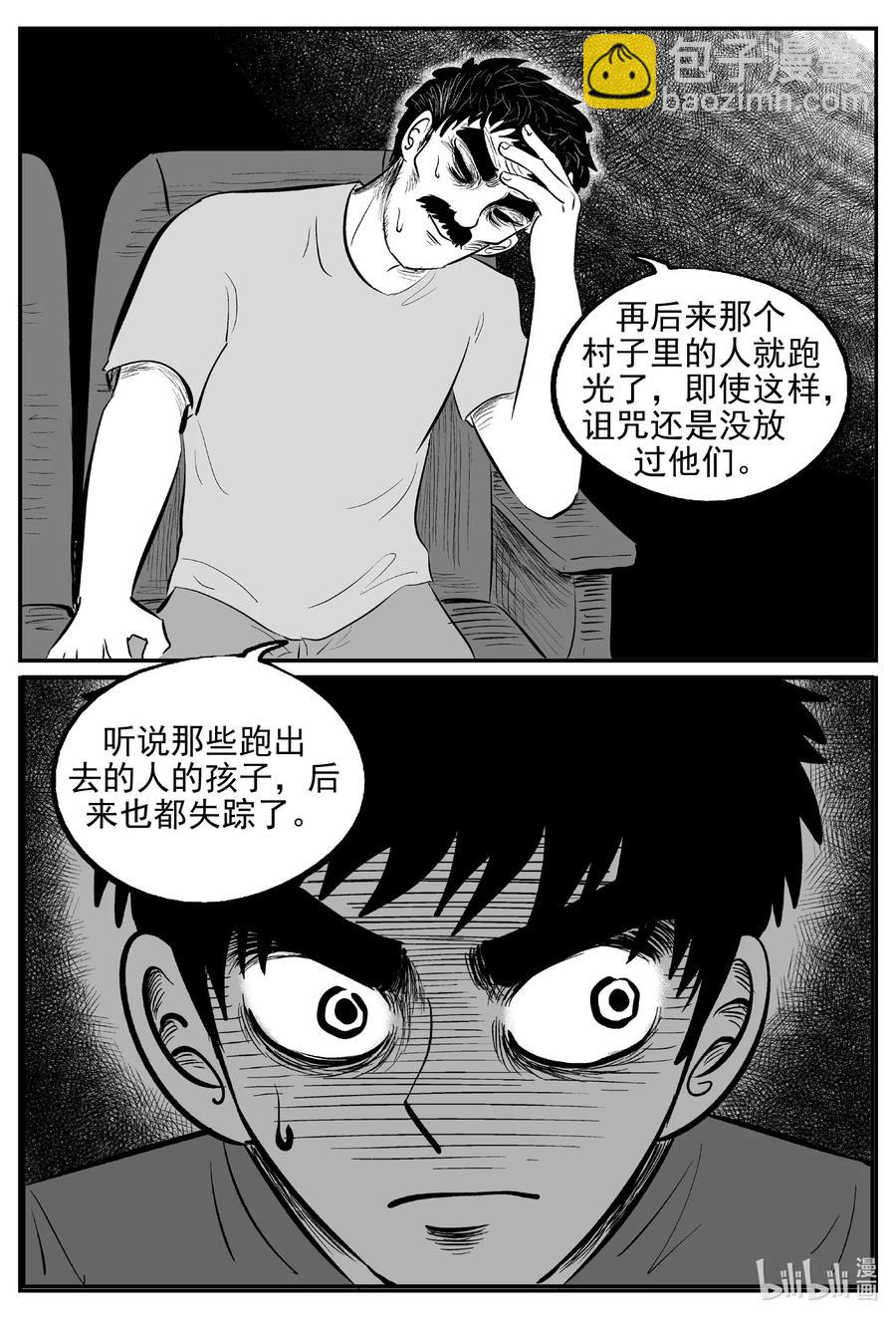 537 回家之路-第531话