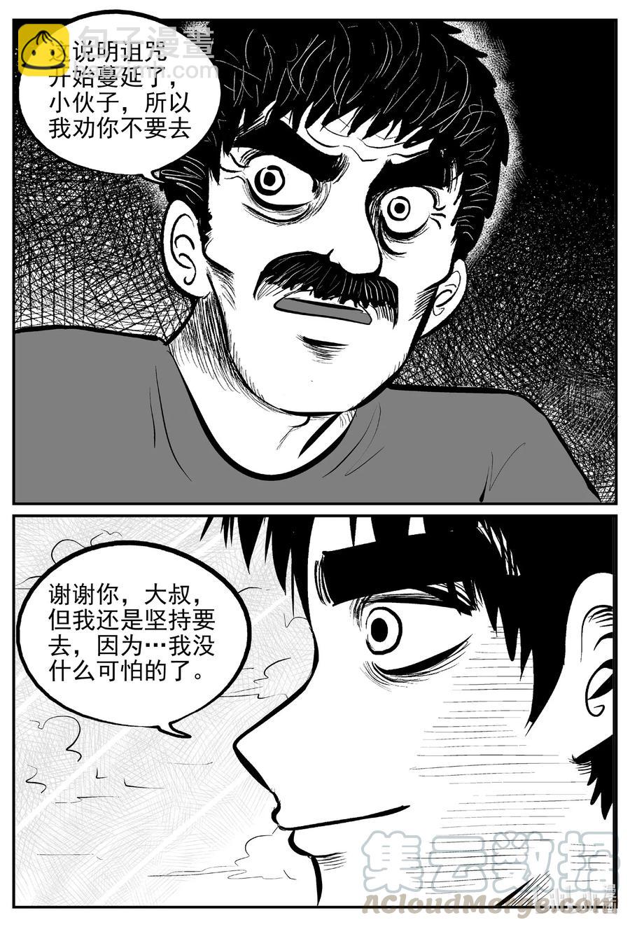537 回家之路-第531话