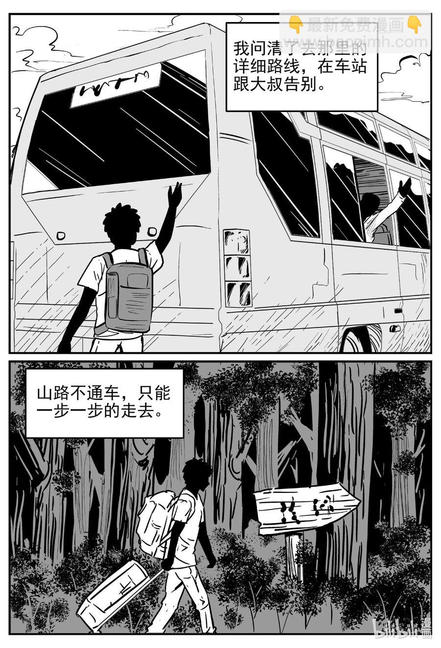 537 回家之路-第531话