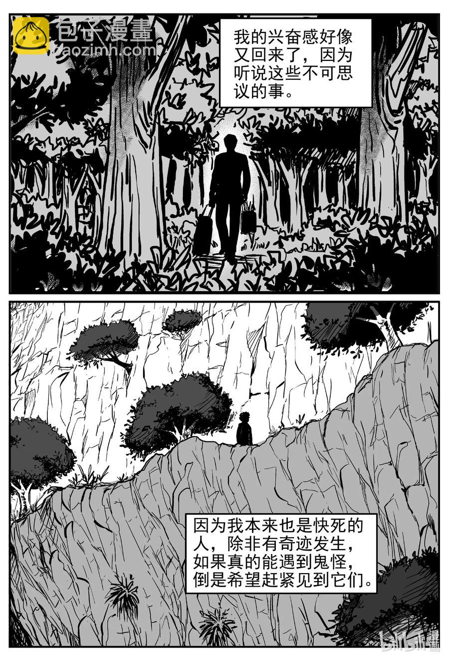 537 回家之路-第531话