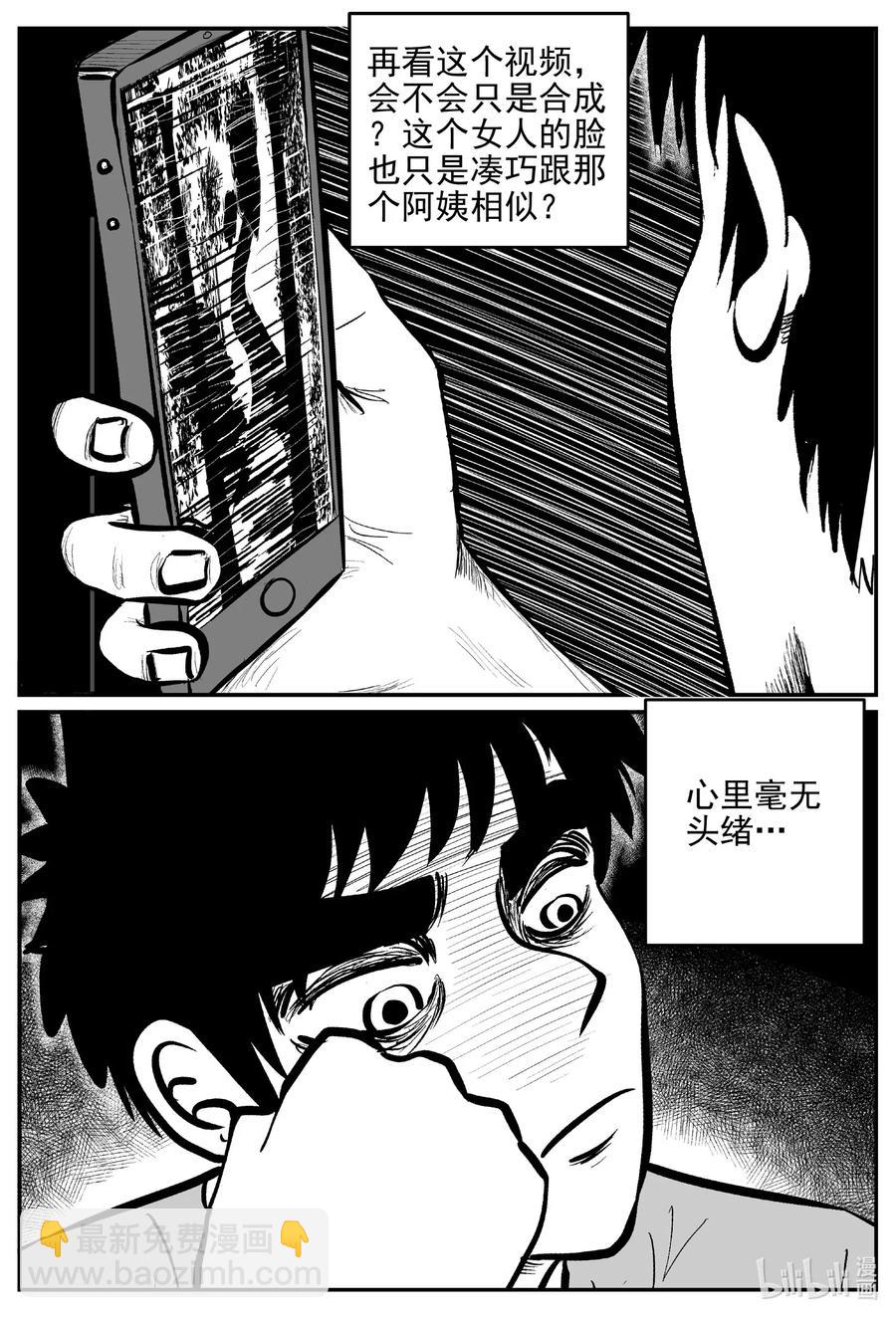 537 回家之路-第531话