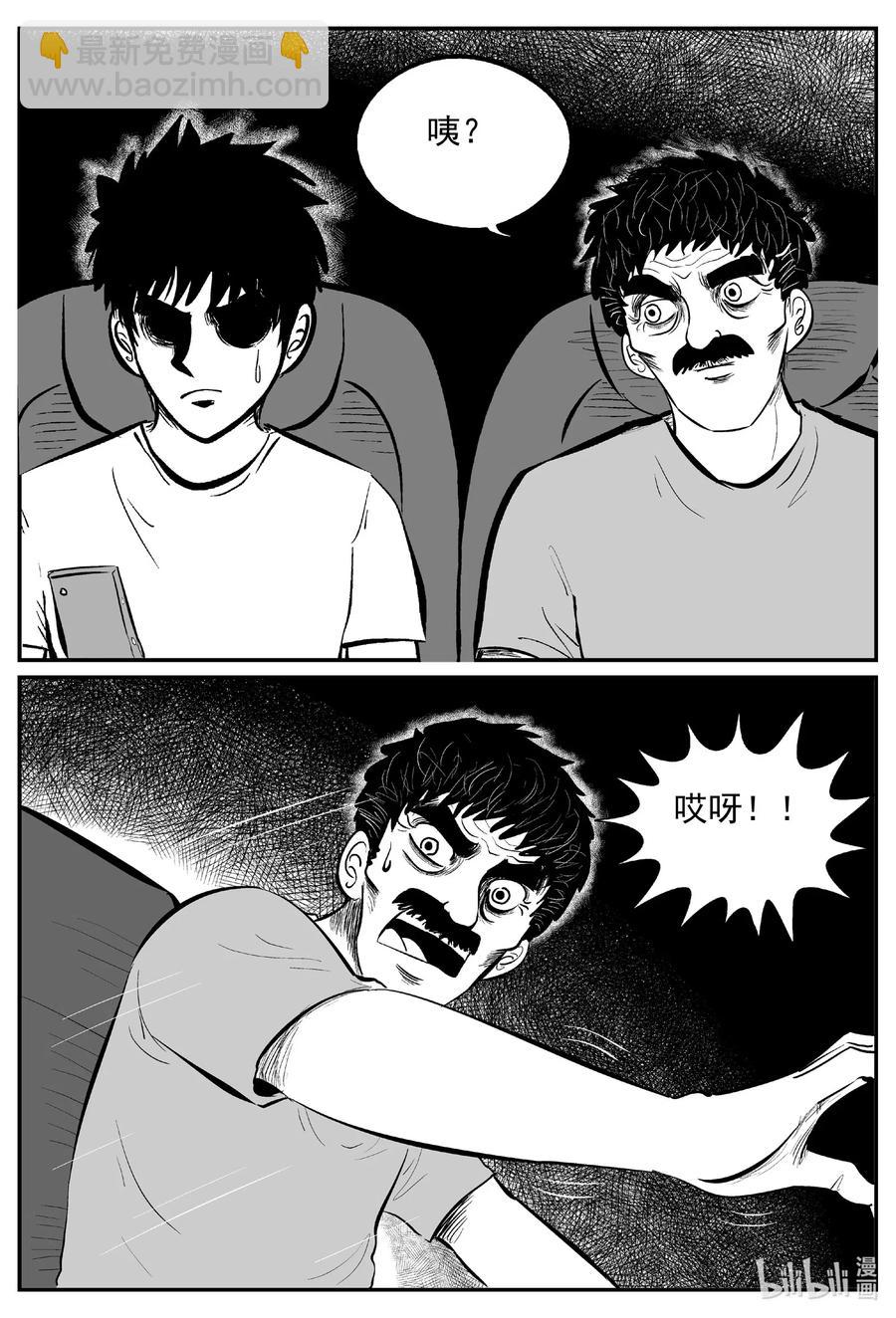 537 回家之路-第531话