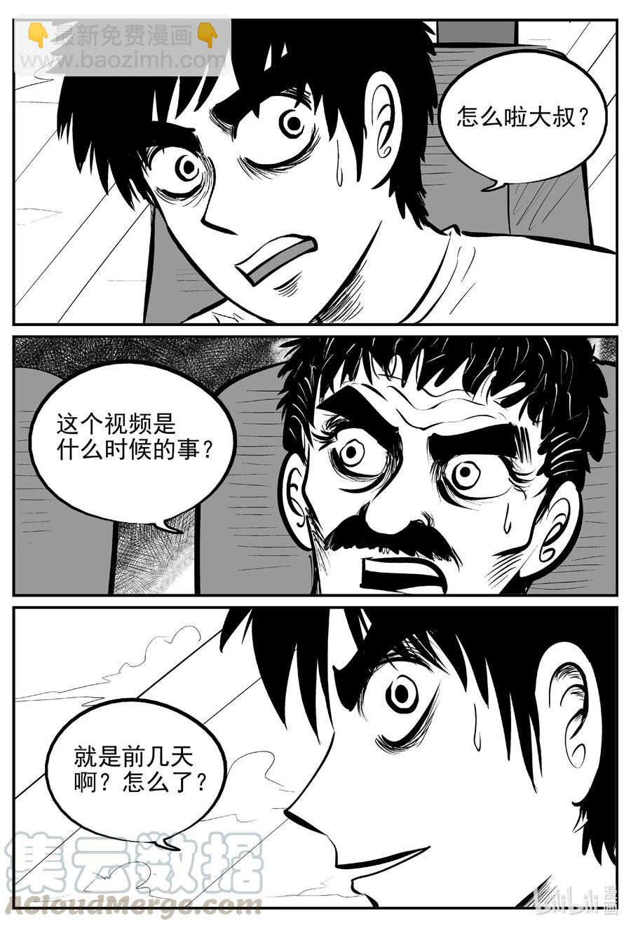 537 回家之路-第531话