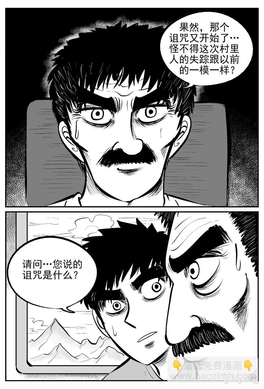 537 回家之路-第531话