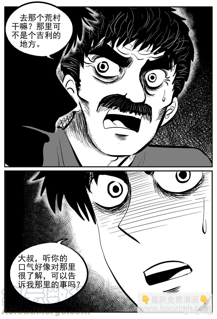 537 回家之路-第531话