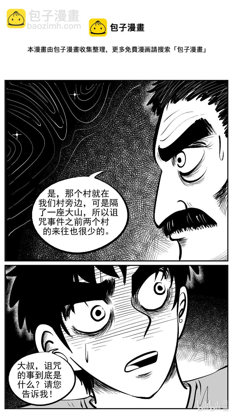 537 回家之路-第531话