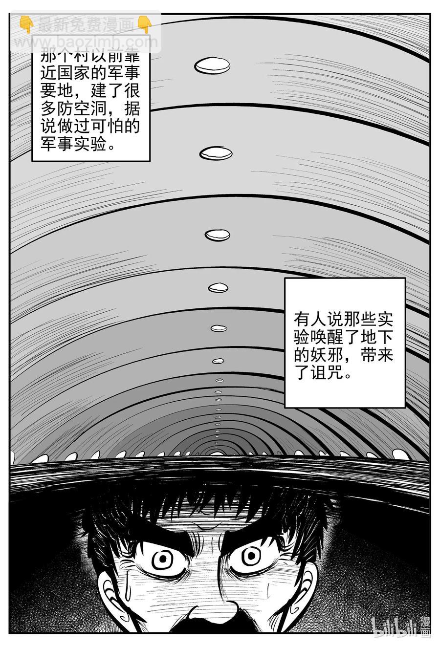 537 回家之路-第531话