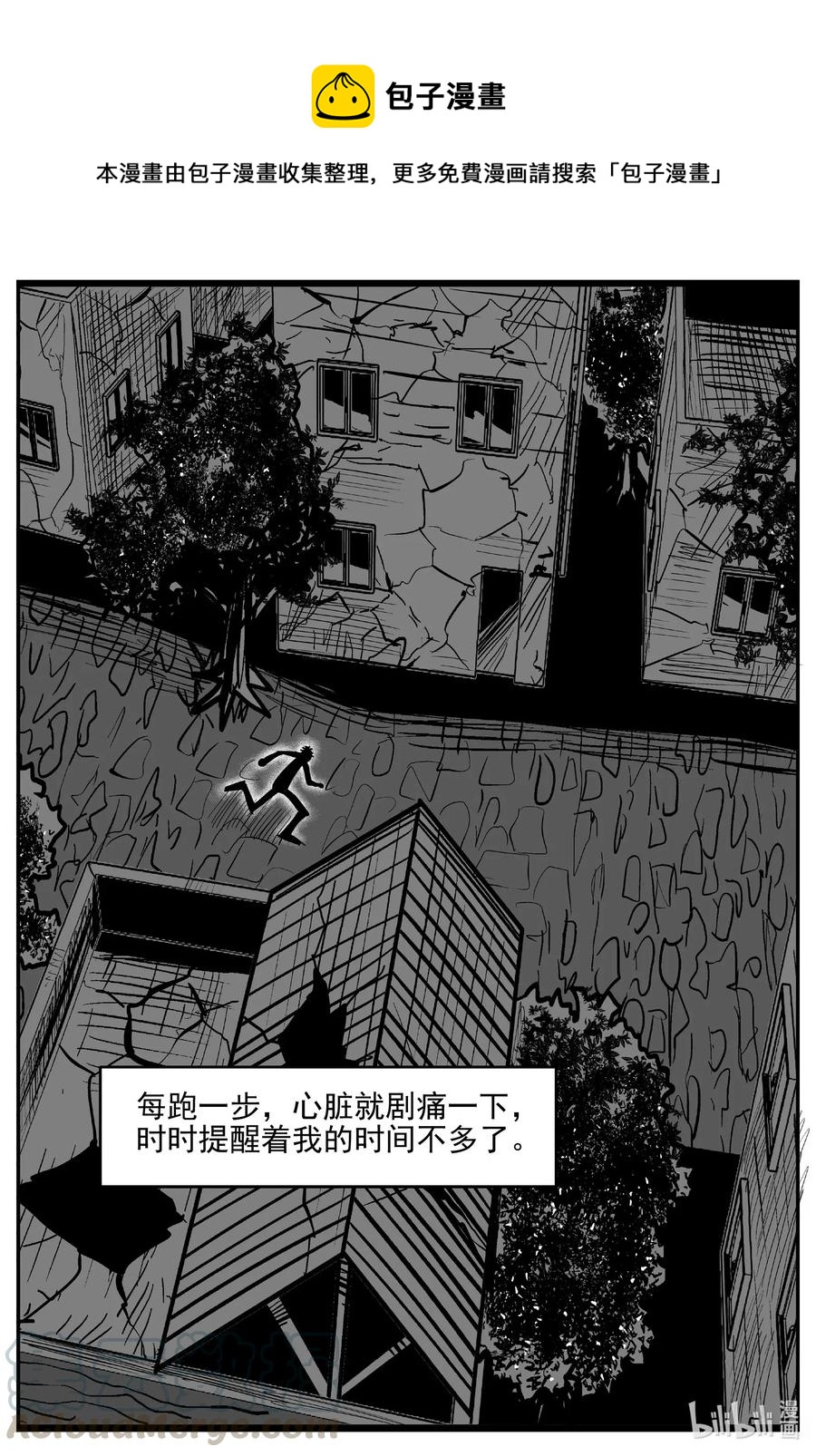 539 回家之路-第533话