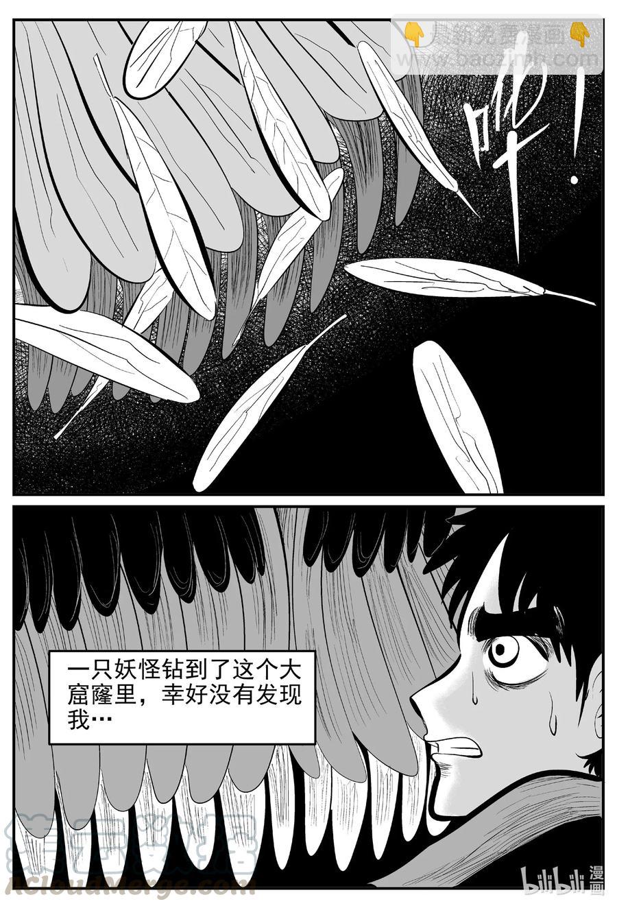 539 回家之路-第533话