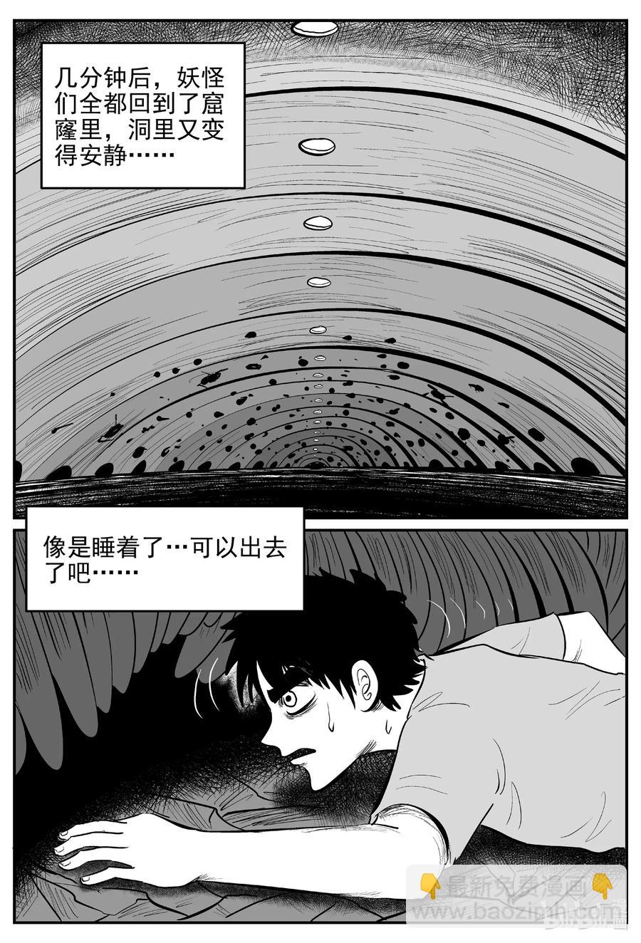 539 回家之路-第533话