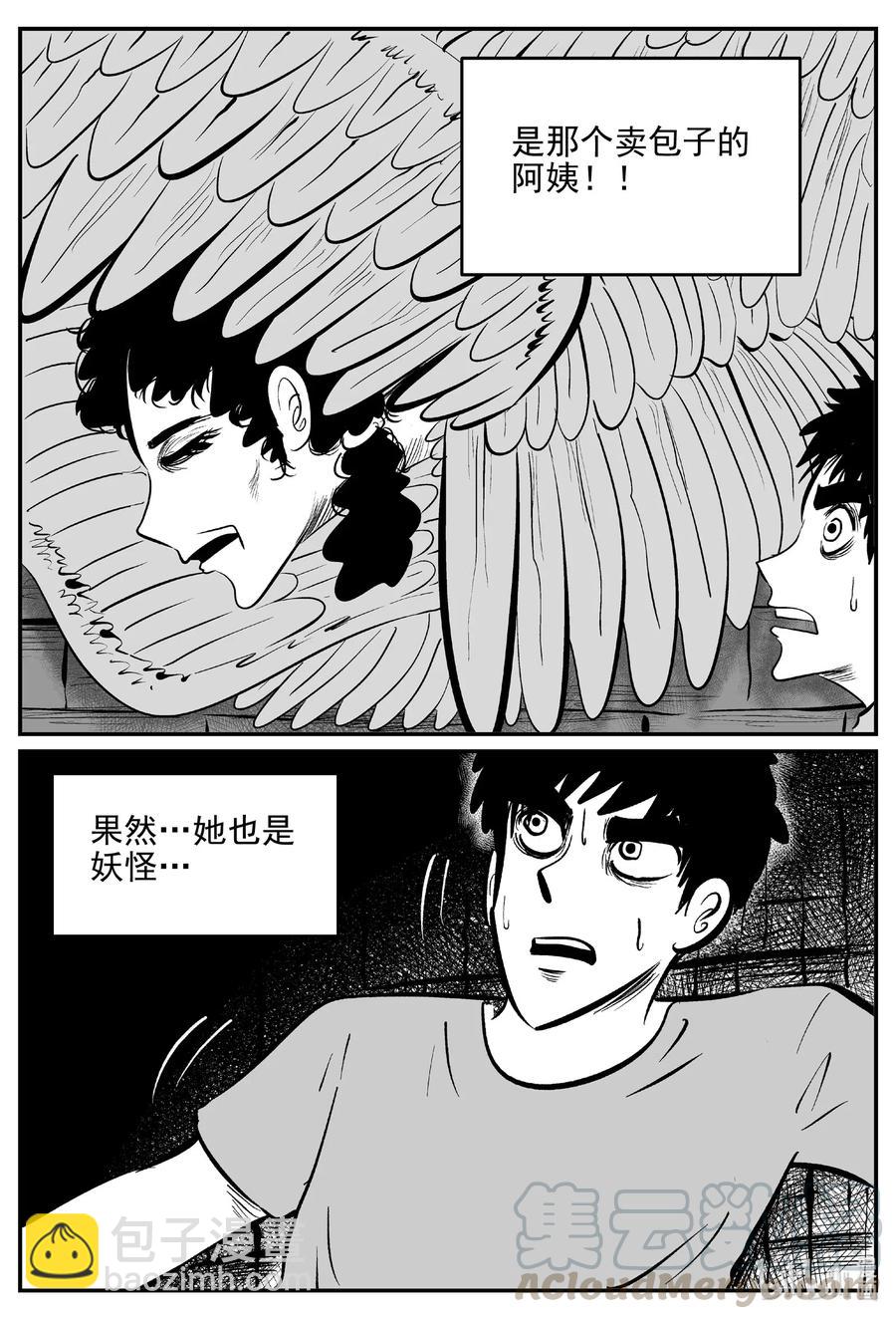 539 回家之路-第533话