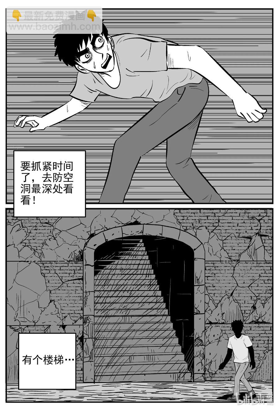 539 回家之路-第533话
