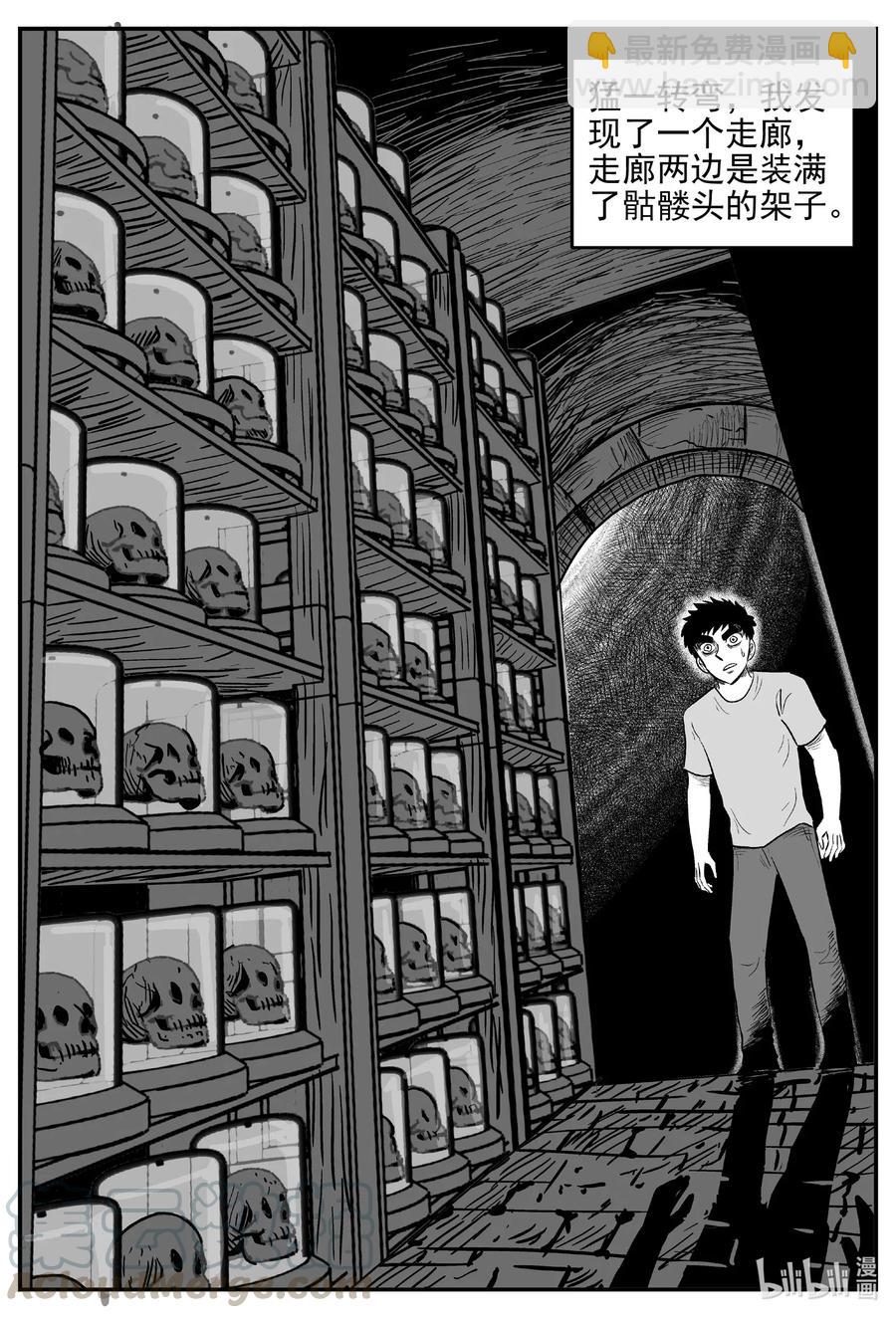 539 回家之路-第533话