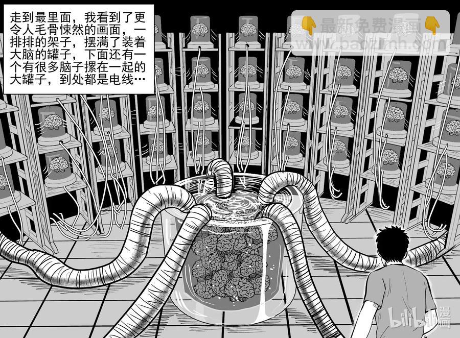 539 回家之路-第533话