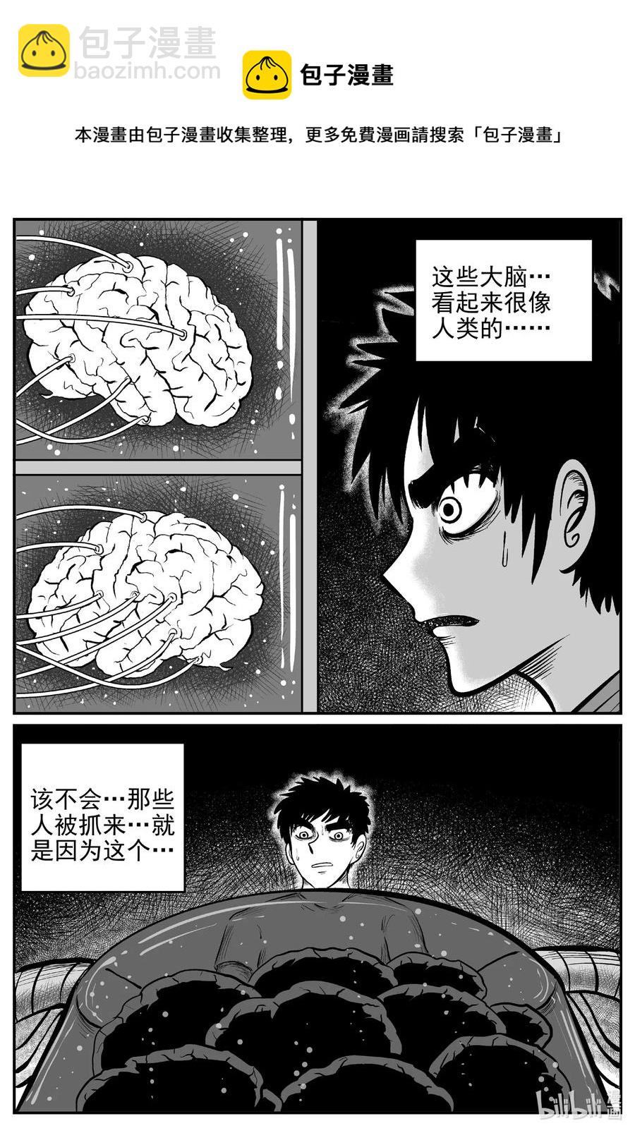 539 回家之路-第533话