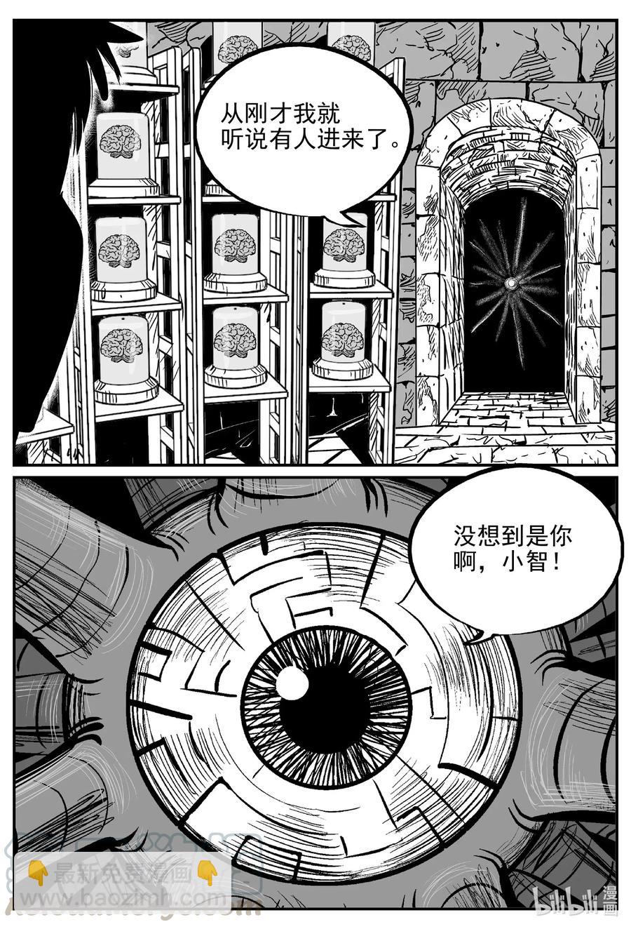 539 回家之路-第533话