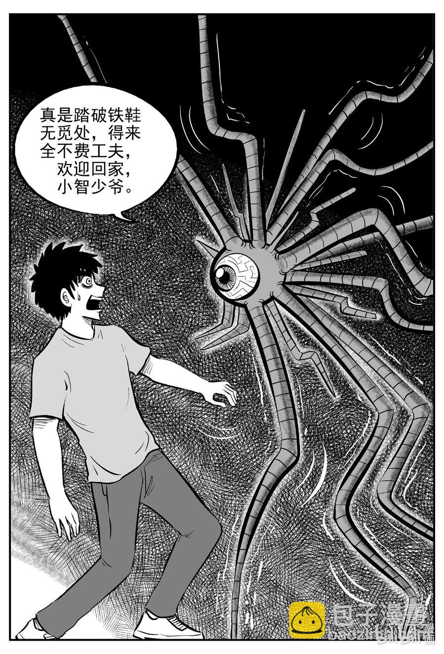 539 回家之路-第533话