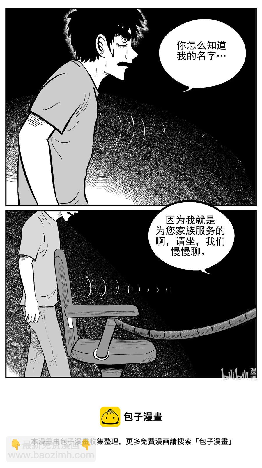 539 回家之路-第533话